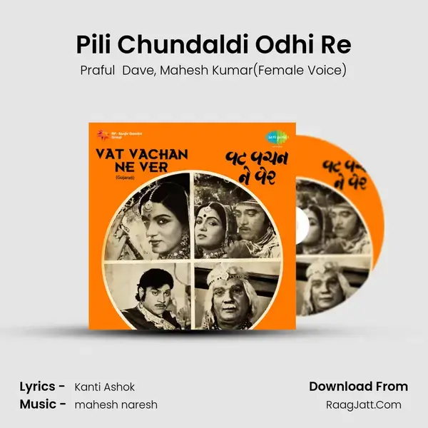 Pili Chundaldi Odhi Re Song mp3 | Praful  Dave