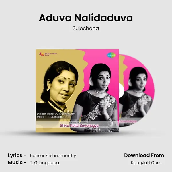 Aduva Nalidaduva Song mp3 | Sulochana