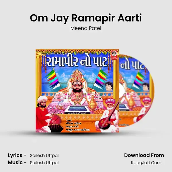 Om Jay Ramapir Aarti Song mp3 | Meena Patel