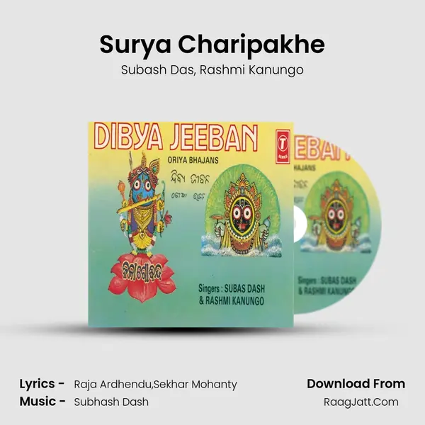 Surya Charipakhe mp3 song