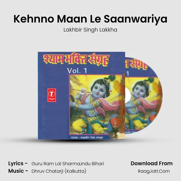 Kehnno Maan Le Saanwariya Song mp3 | Lakhbir Singh Lakkha