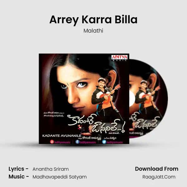 Arrey Karra Billa Song mp3 | Malathi