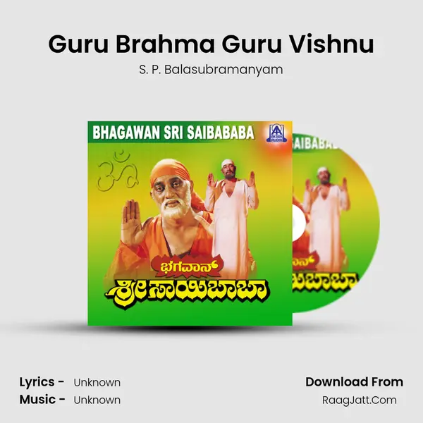 Guru Brahma Guru Vishnu Song mp3 | S. P. Balasubramanyam