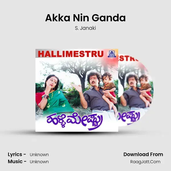 Akka Nin Ganda Song mp3 | S. Janaki