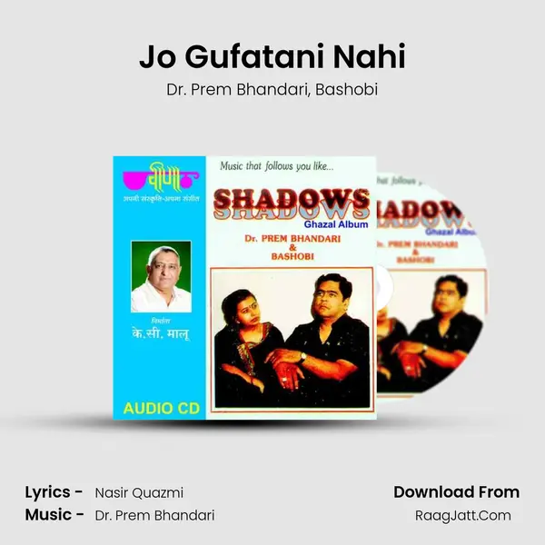 Jo Gufatani Nahi mp3 song