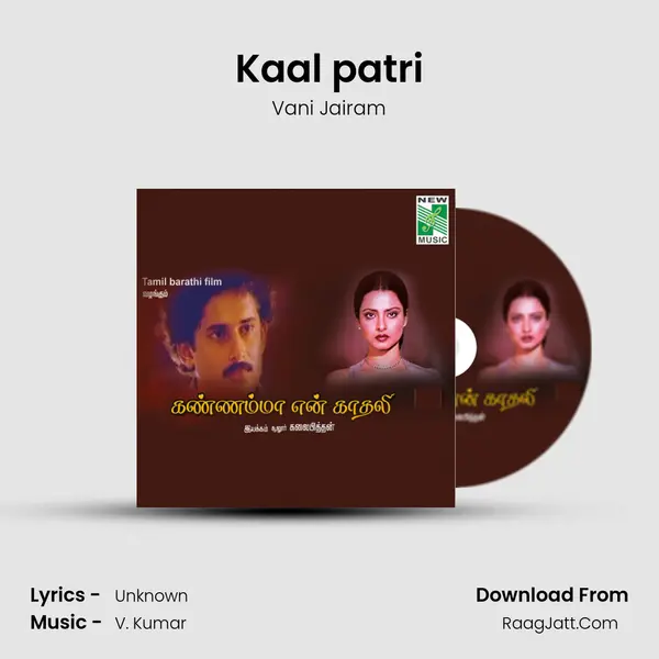 Kaal patri Song mp3 | Vani Jairam