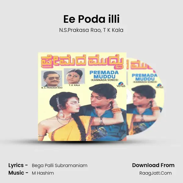 Ee Poda illi Song mp3 | N.S.Prakasa Rao