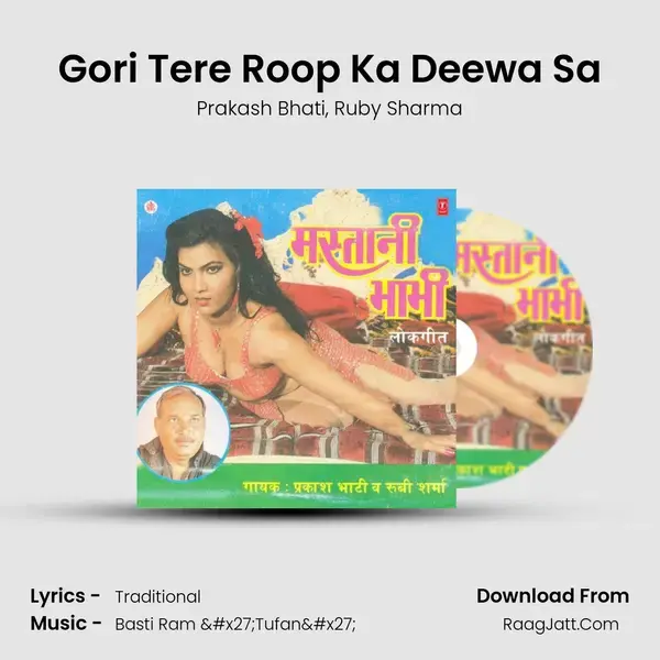 Gori Tere Roop Ka Deewa Sa Song mp3 | Prakash Bhati