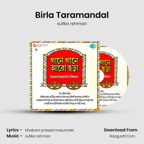 Birla Taramandal Song mp3 | sufika rehman