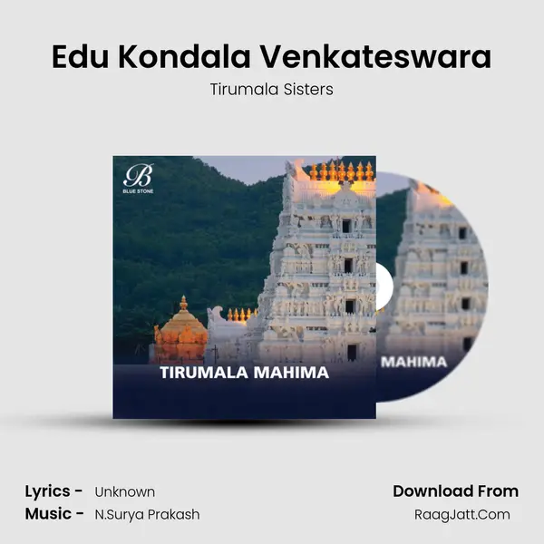 Edu Kondala Venkateswara Song mp3 | Tirumala Sisters