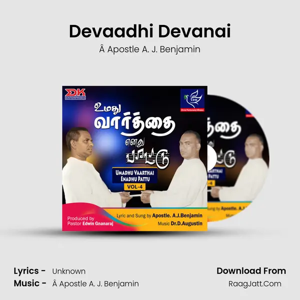 Devaadhi Devanai Song mp3 | Â Apostle A. J. Benjamin