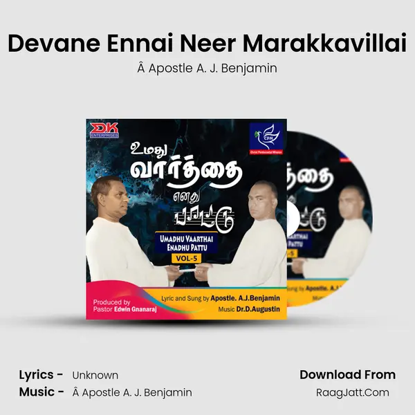 Devane Ennai Neer Marakkavillai Song mp3 | Â Apostle A. J. Benjamin