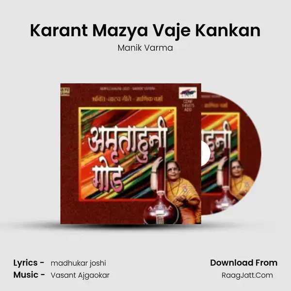 Karant Mazya Vaje Kankan mp3 song