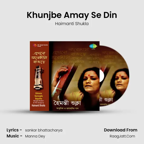 Khunjbe Amay Se Din mp3 song