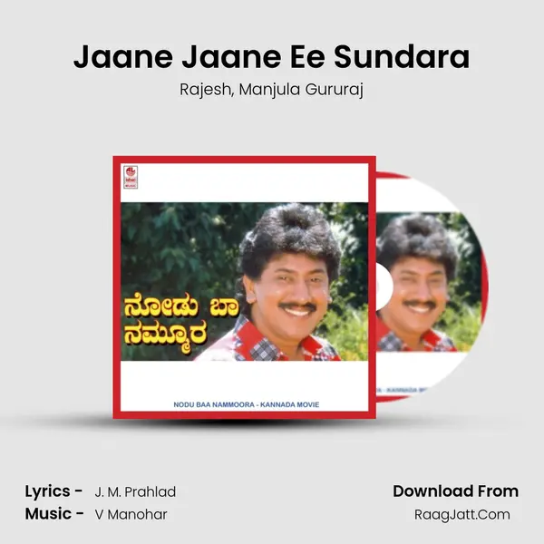 Jaane Jaane Ee Sundara Song mp3 | Rajesh