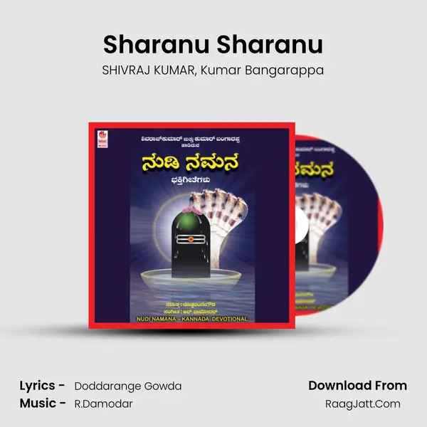 Sharanu Sharanu Song mp3 | SHIVRAJ KUMAR