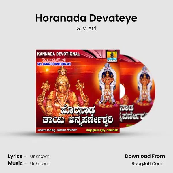 Horanada Devateye Song mp3 | G. V. Atri