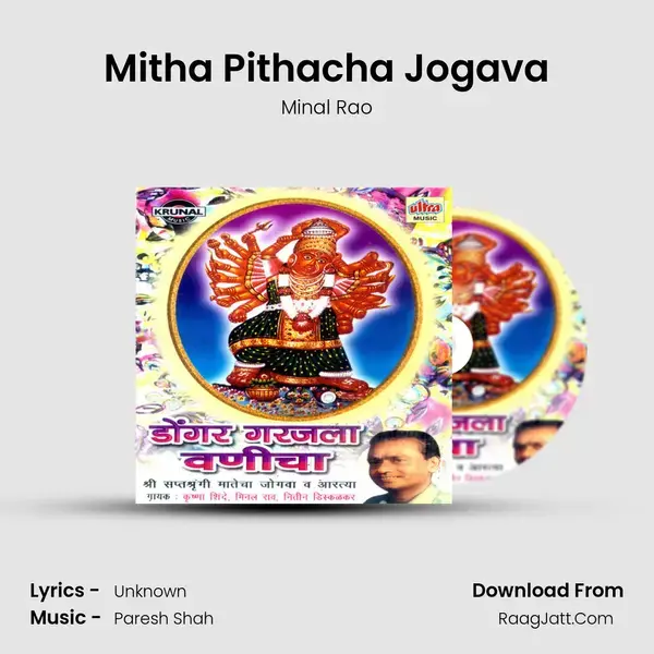 Mitha Pithacha Jogava Song mp3 | Minal Rao