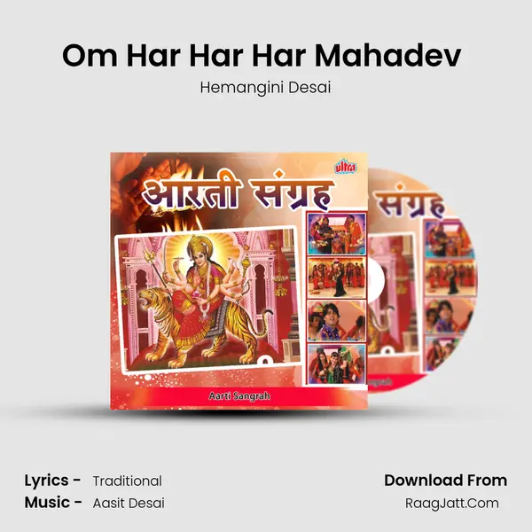 Om Har Har Har Mahadev (Aarti) Song mp3 | Hemangini Desai