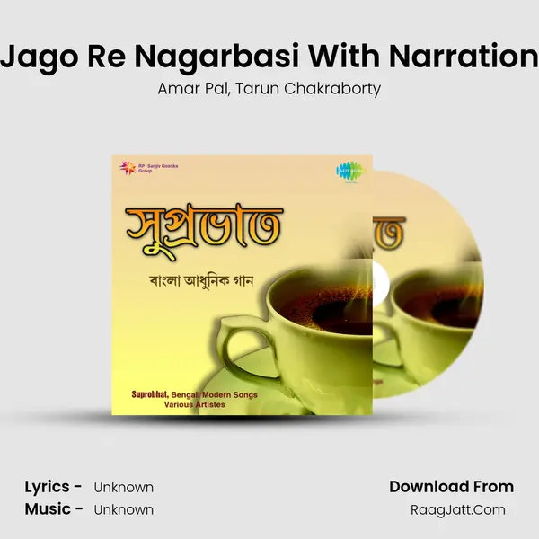 Jago Re Nagarbasi With Narration Song mp3 | Amar Pal