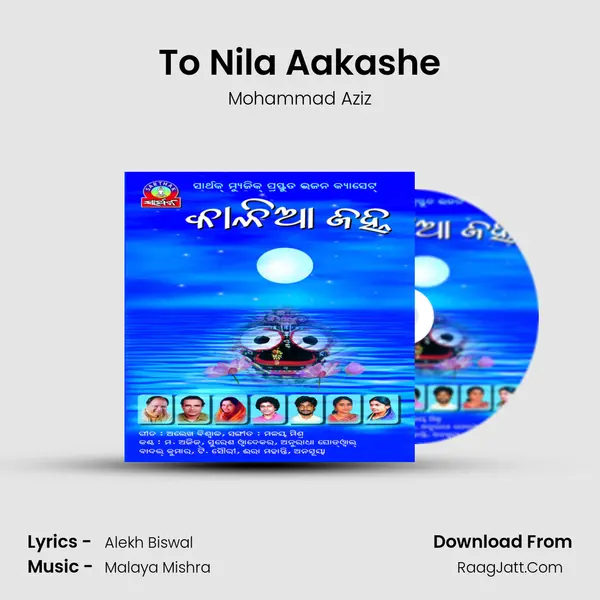 To Nila Aakashe Song mp3 | Mohammad Aziz