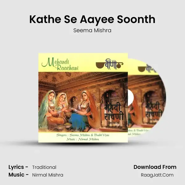 Kathe Se Aayee Soonth Song mp3 | Seema Mishra