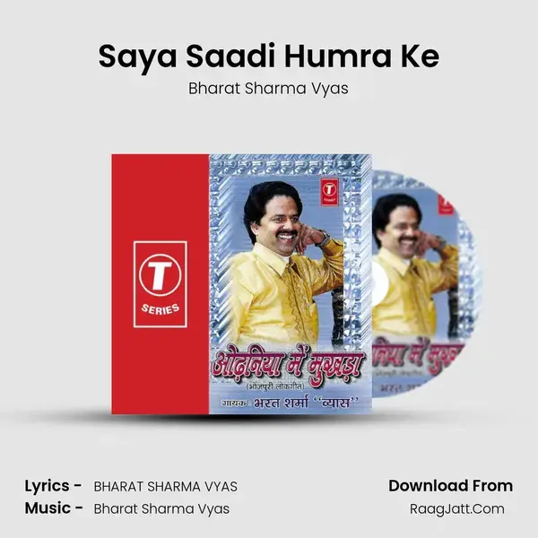 Saya Saadi Humra Ke Song mp3 | Bharat Sharma Vyas