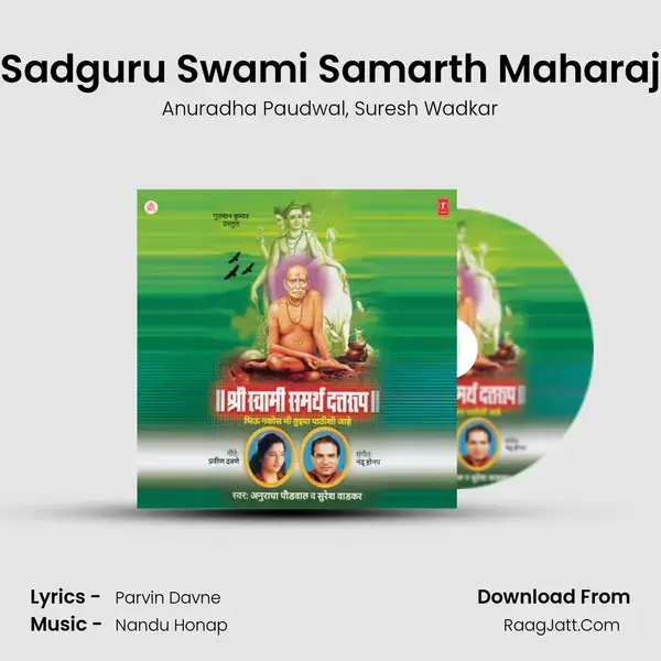 Sadguru Swami Samarth Maharaj Song mp3 | Anuradha Paudwal