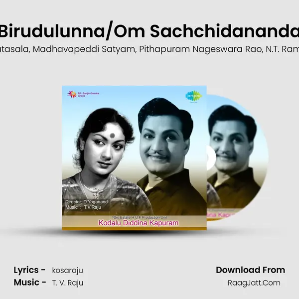 Birudulunna/Om Sachchidananda Song mp3 | Ghanatasala