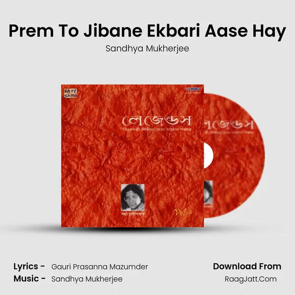 Prem To Jibane Ekbari Aase Hay Song mp3 | Sandhya Mukherjee