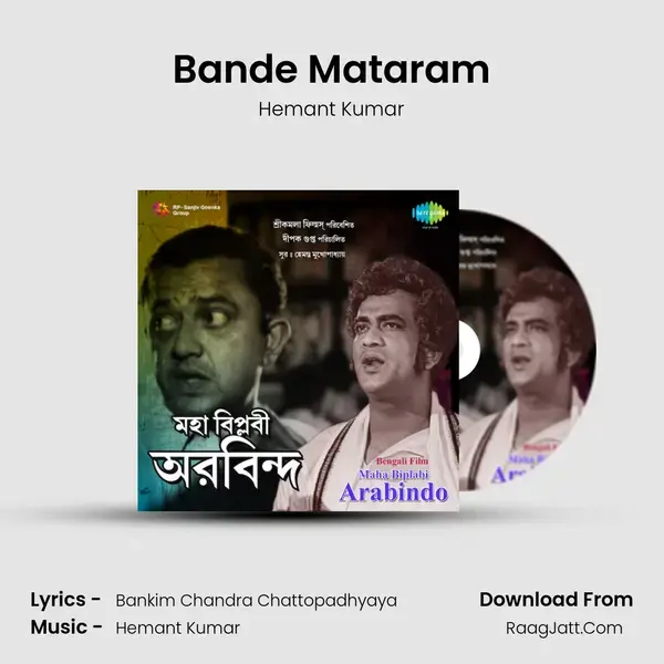 Bande Mataram Song mp3 | Hemant Kumar