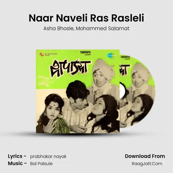 Naar Naveli Ras Rasleli Song mp3 | Asha Bhosle