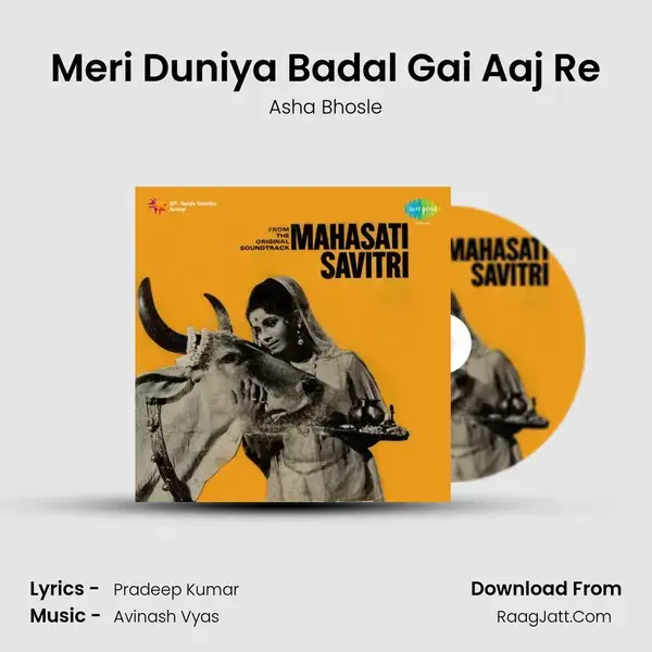 Meri Duniya Badal Gai Aaj Re Song mp3 | Asha Bhosle