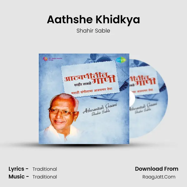 Aathshe Khidkya Song mp3 | Shahir Sable