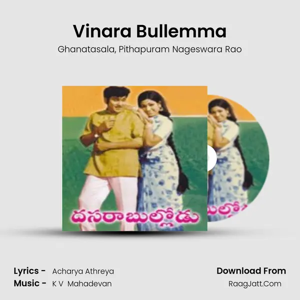 Vinara Bullemma Song mp3 | Ghanatasala