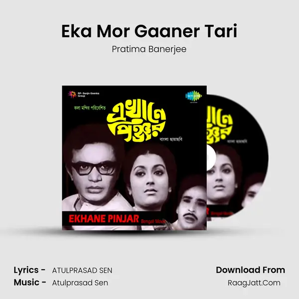 Eka Mor Gaaner Tari Song mp3 | Pratima Banerjee