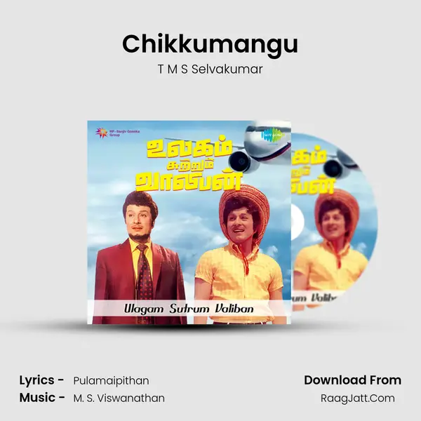 Chikkumangu Song mp3 | T M S Selvakumar