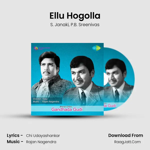 Ellu Hogolla Song mp3 | S. Janaki