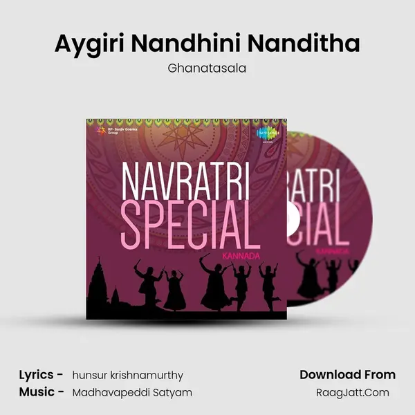 Aygiri Nandhini Nanditha Song mp3 | Ghanatasala