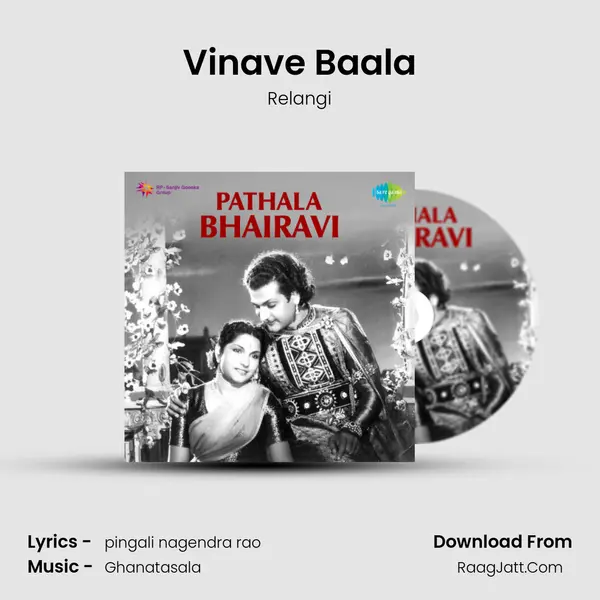 Vinave Baala mp3 song