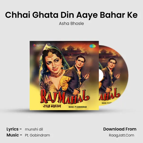 Chhai Ghata Din Aaye Bahar Ke mp3 song