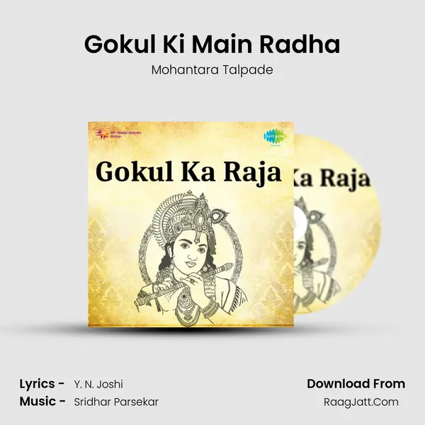 Gokul Ki Main Radha mp3 song