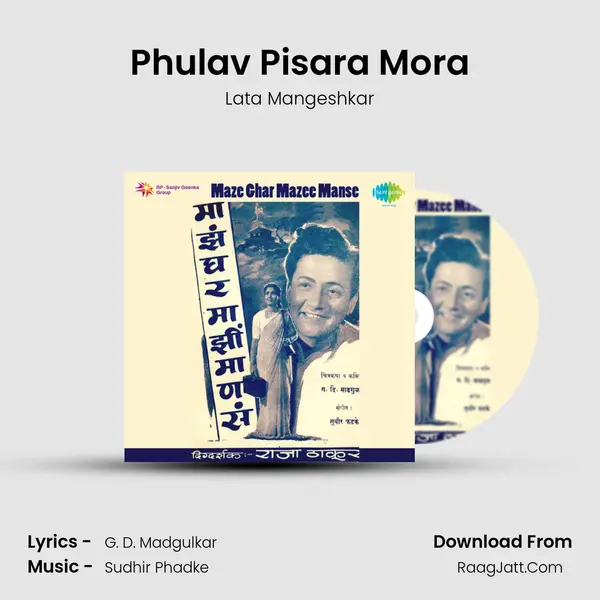 Phulav Pisara Mora Song mp3 | Lata Mangeshkar