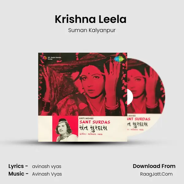 Krishna Leela (Part 1) Song mp3 | Suman Kalyanpur