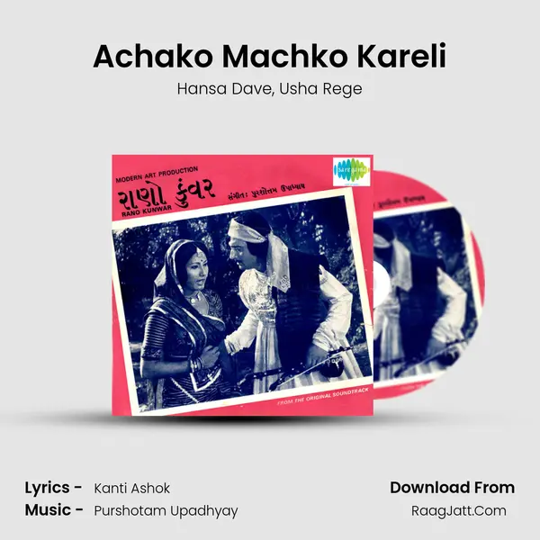 Achako Machko Kareli mp3 song