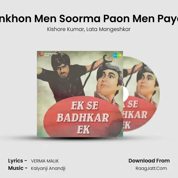 Ankhon Men Soorma Paon Men Payal Song mp3 | Kishore Kumar