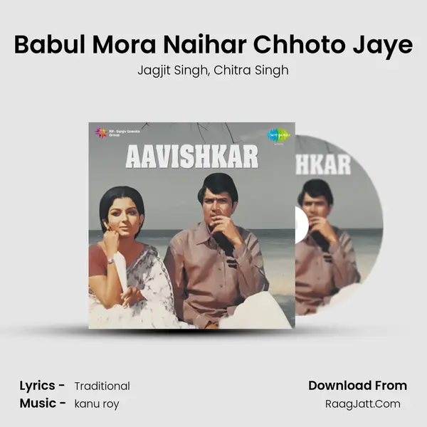 Babul Mora Naihar Chhoto Jaye Song mp3 | Jagjit Singh