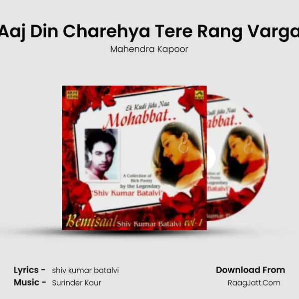 Aaj Din Charehya Tere Rang Varga Song mp3 | Mahendra Kapoor