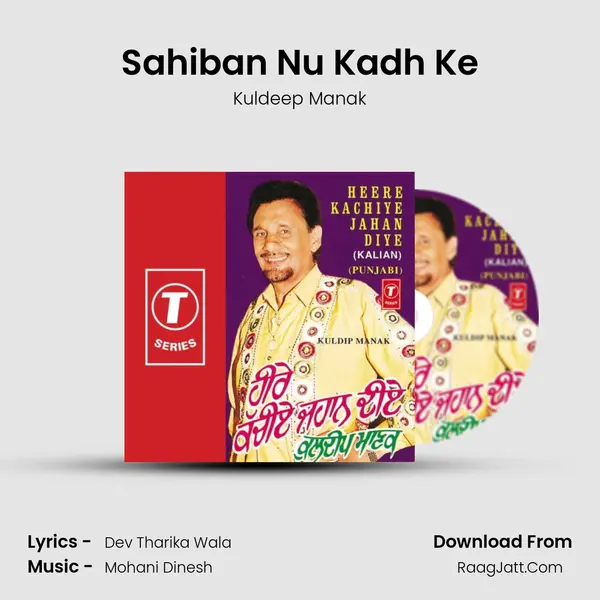 Sahiban Nu Kadh Ke Song mp3 | Kuldeep Manak