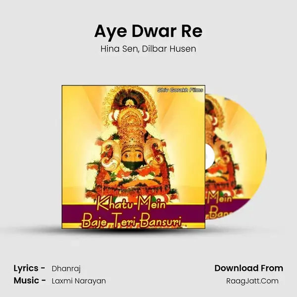 Aye Dwar Re Song mp3 | Hina Sen